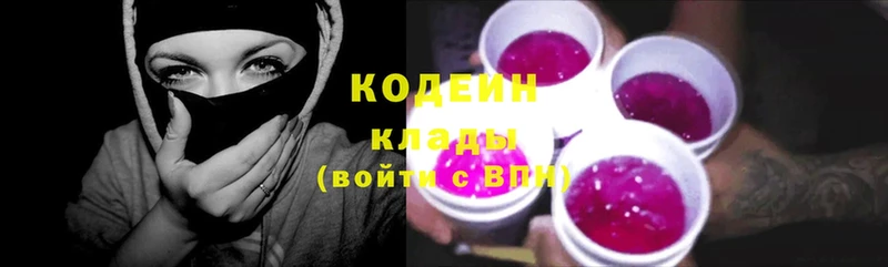 Codein Purple Drank  цены наркотик  Баймак 