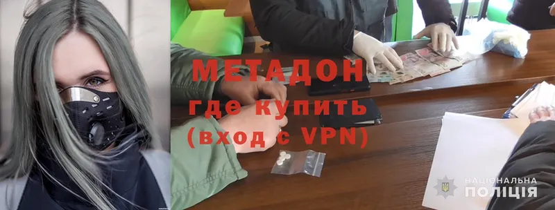 закладка  Баймак  МЕТАДОН VHQ 